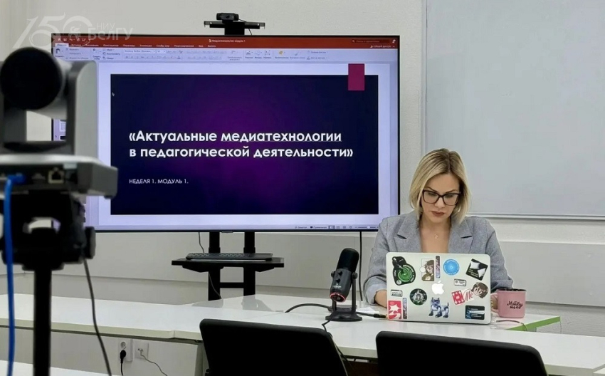 События НИУ «БелГУ» в белгородском госуниверситете завершилась программа повышения квалификации по медиатехнологиям
